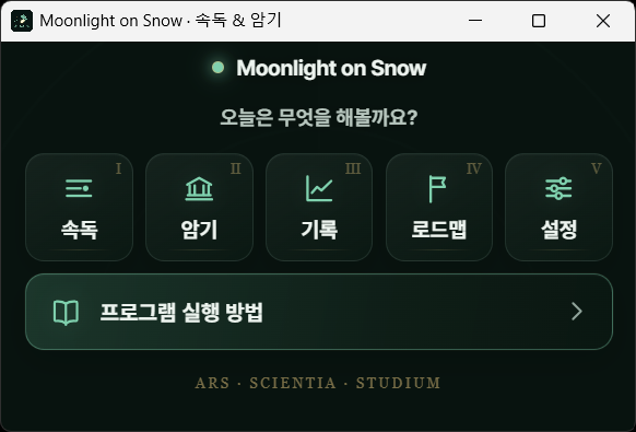 Moonlight on Snow 커버 이미지